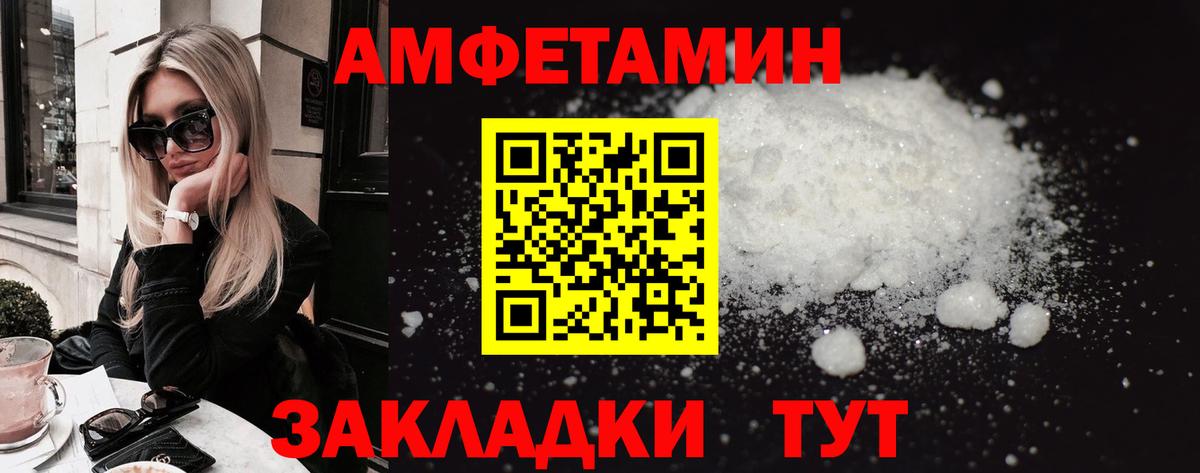 Amphetamine  АМФЕТАМИН 98%  Вход с VPN  Удомля 