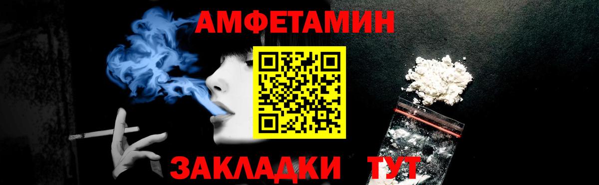 АМФЕТАМИН VHQ Удомля