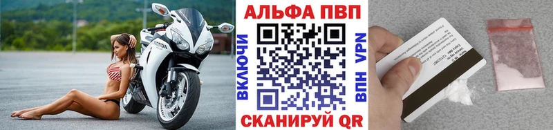 МЕГА рабочий сайт  купить закладку  Удомля  А ПВП Crystall 
