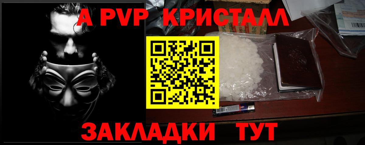Alpha-PVP СК Удомля