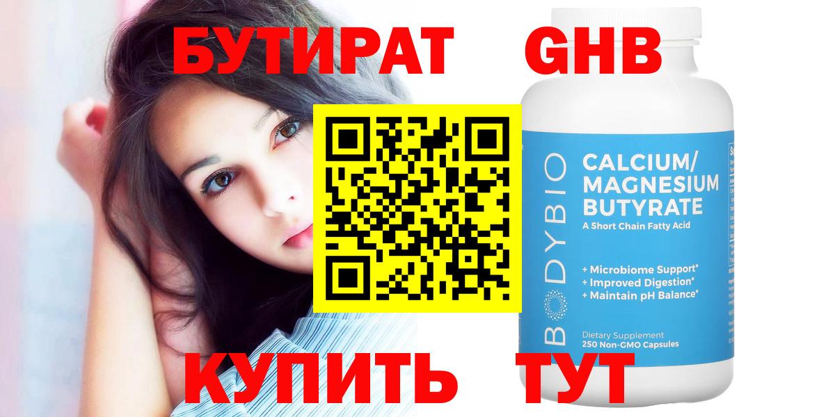 Удомля  Бутират Butirat  Вход с VPN 