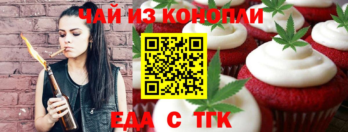 Canna-Cookies марихуана  Вход с VPN  Удомля 