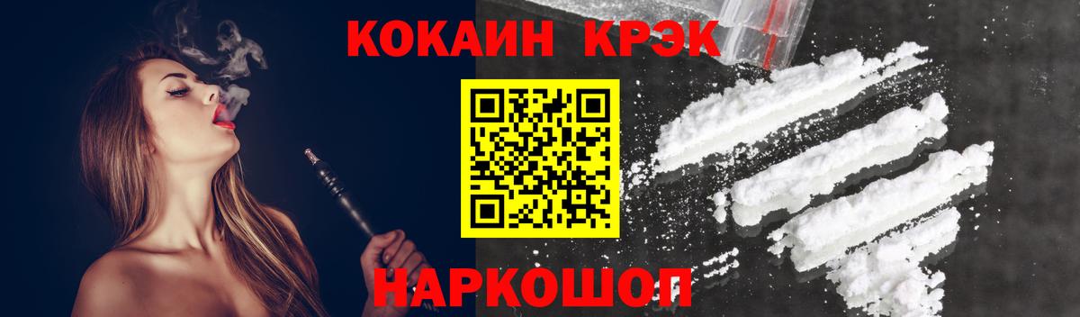 Удомля  Кокаин Эквадор  КОКАИН Fish Scale  Вход с VPN 