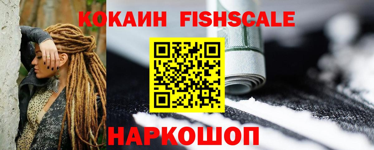 Cocaine Эквадор Удомля