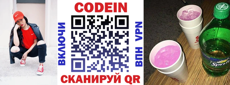 Кодеиновый сироп Lean Purple Drank  дарнет шоп  Удомля 
