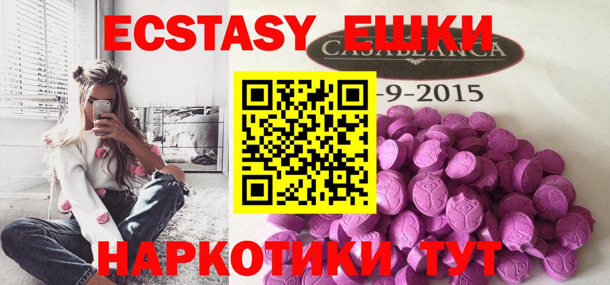 Экстази TESLA Удомля