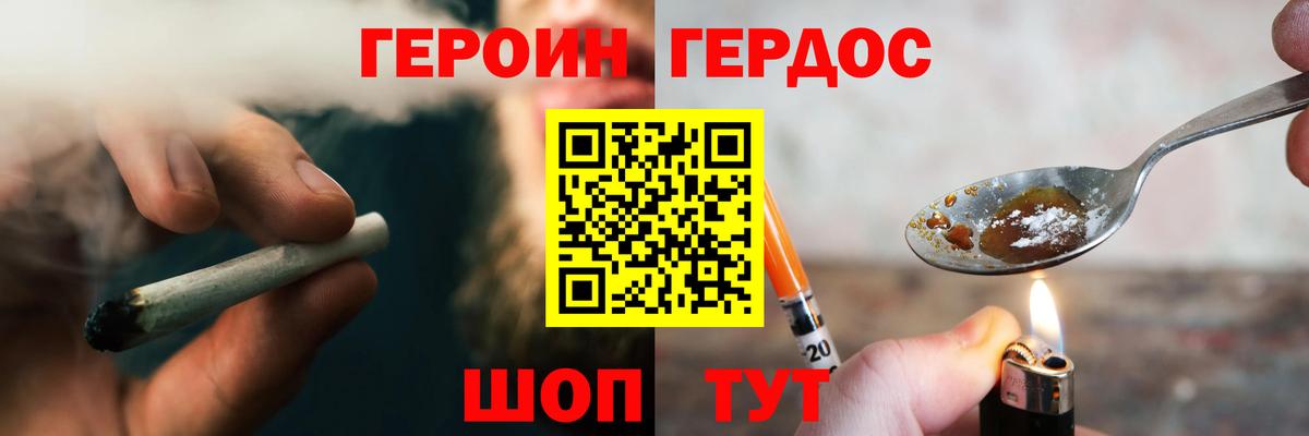 Героин белый  Удомля 