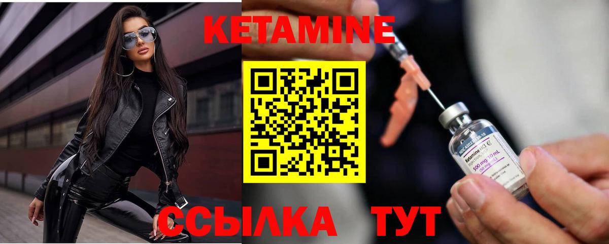 Кетамин ketamine  КЕТАМИН ketamine  Удомля  Вход с VPN 