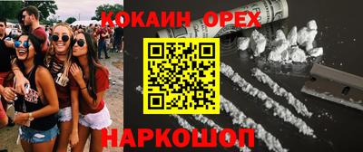 кокаин колумбия Изобильный