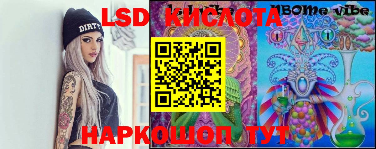 Лсд 25 экстази кислота  Лсд 25 экстази кислота  Вход с VPN  МЕГА ссылки  Удомля 