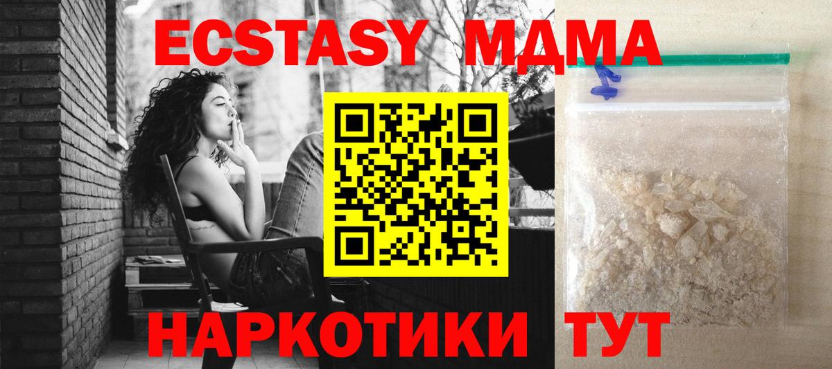 MDMA VHQ  Удомля  MDMA crystal 