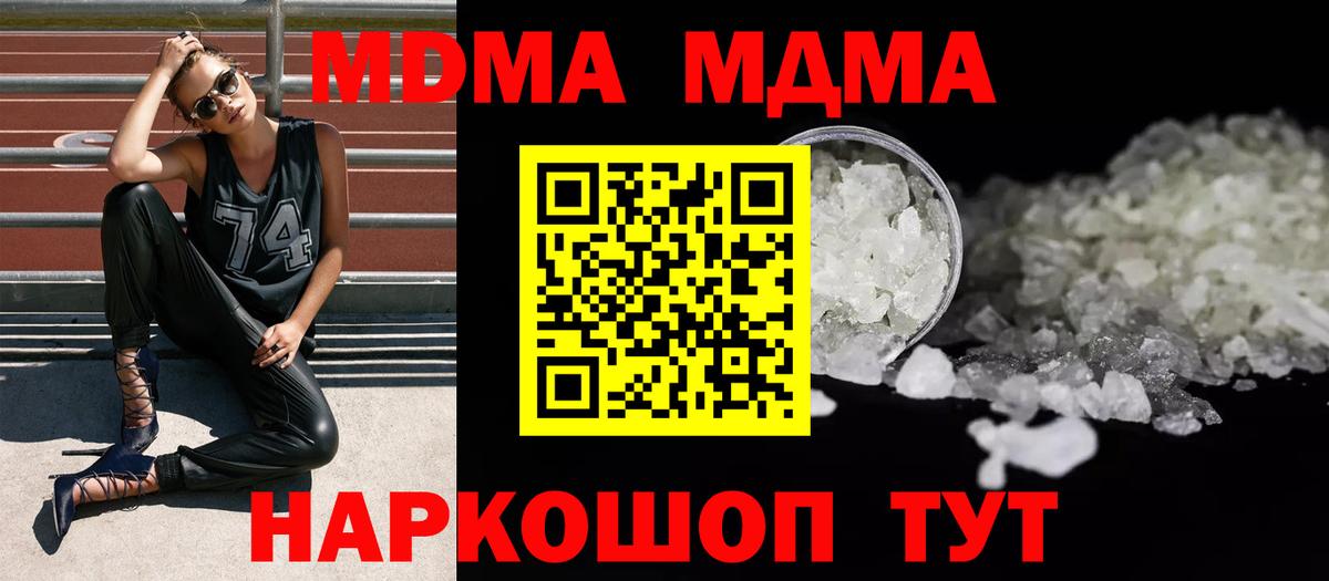 Удомля  MDMA VHQ  Вход с VPN  MDMA Molly 