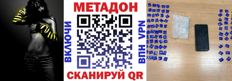 Метадон VHQ  Удомля 