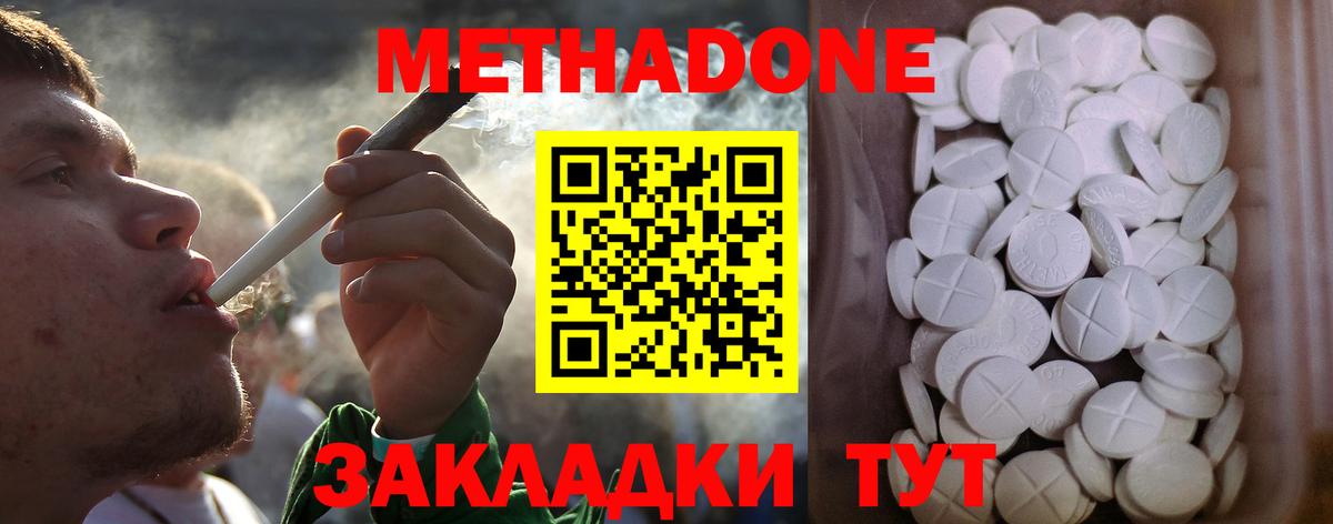 Метадон белоснежный  Вход с VPN  МЕТАДОН methadone  Удомля 
