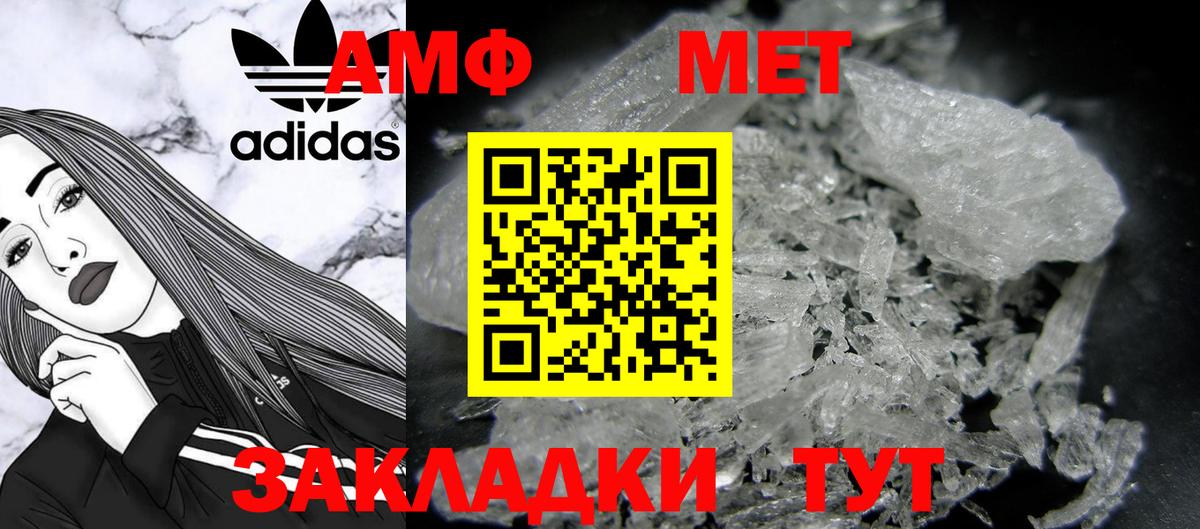 МЕТАМФЕТАМИН винт Удомля