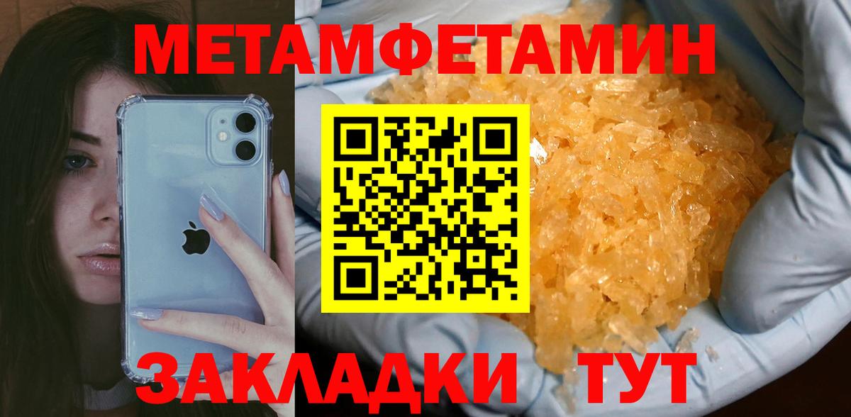 МЕТАМФЕТАМИН кристалл  Удомля 