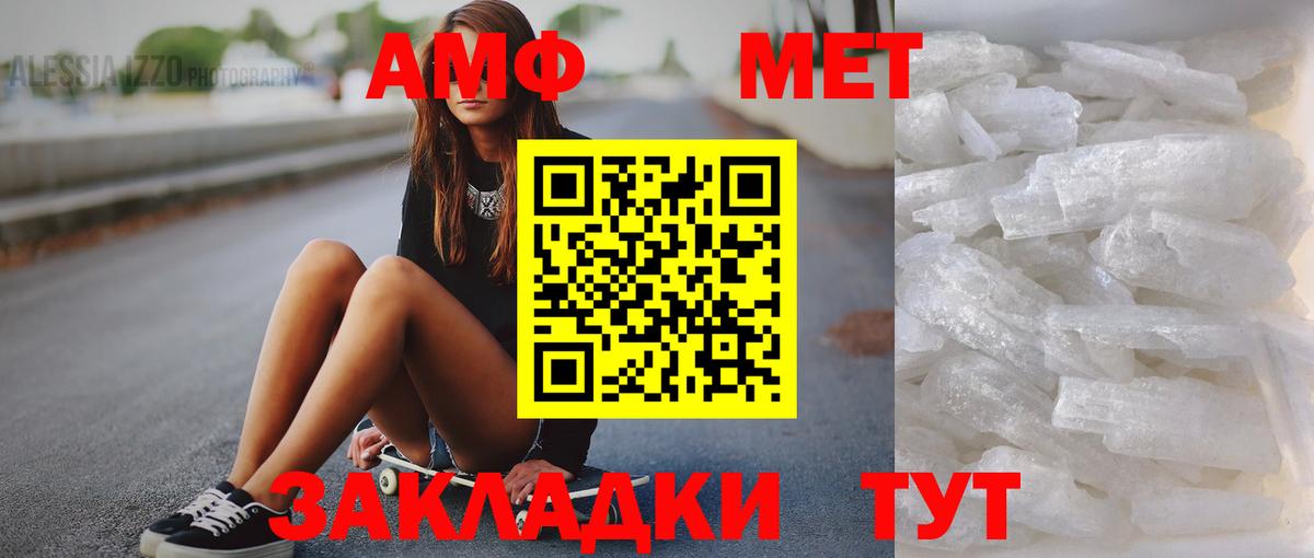 Метамфетамин пудра  Метамфетамин пудра  Вход с VPN  Метамфетамин  Удомля 