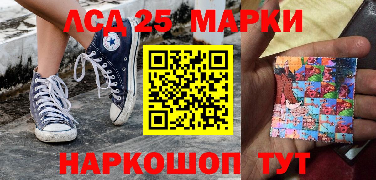 Наркотические марки 1,8мг Удомля