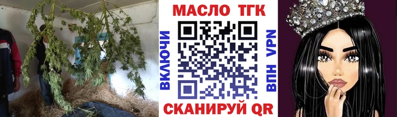ТГК вейп  купить наркотики сайты  darknet Telegram  Удомля 